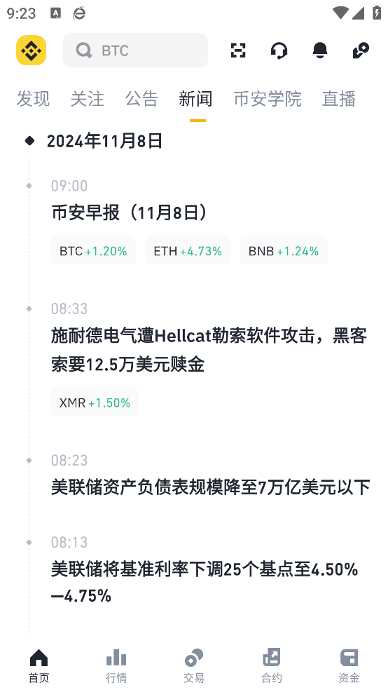 Binanceƽ̨2025°v2.95.3ֻ