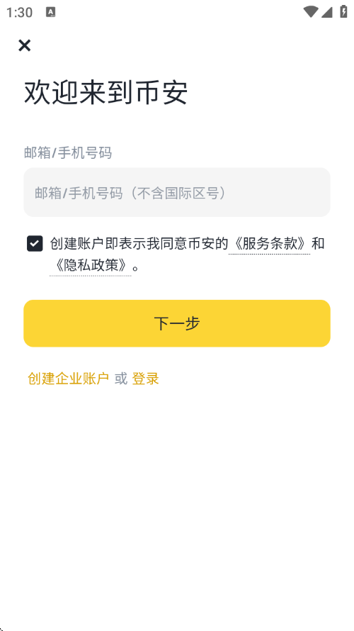 Ұ2025°(Binance)v2.95.3׿