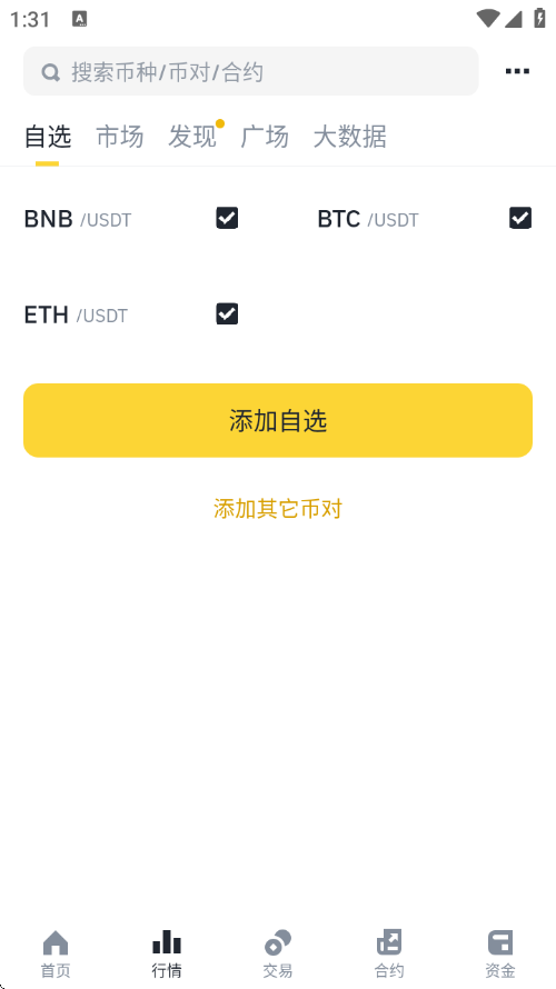 Ұ2025°(Binance)v2.95.3׿