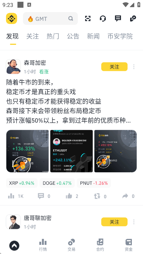 binancev2.95.3׿