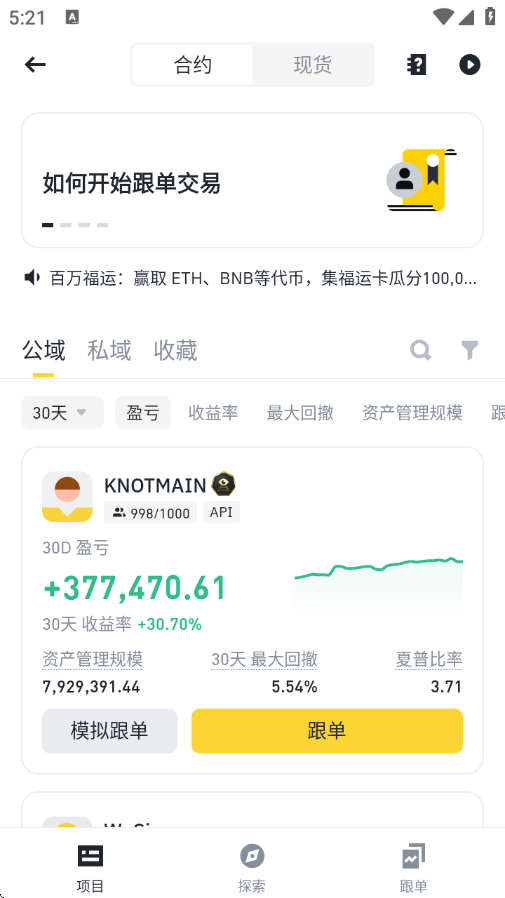 Binance°v2.95.3׿