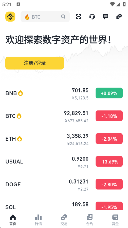 Binance°v2.95.3׿