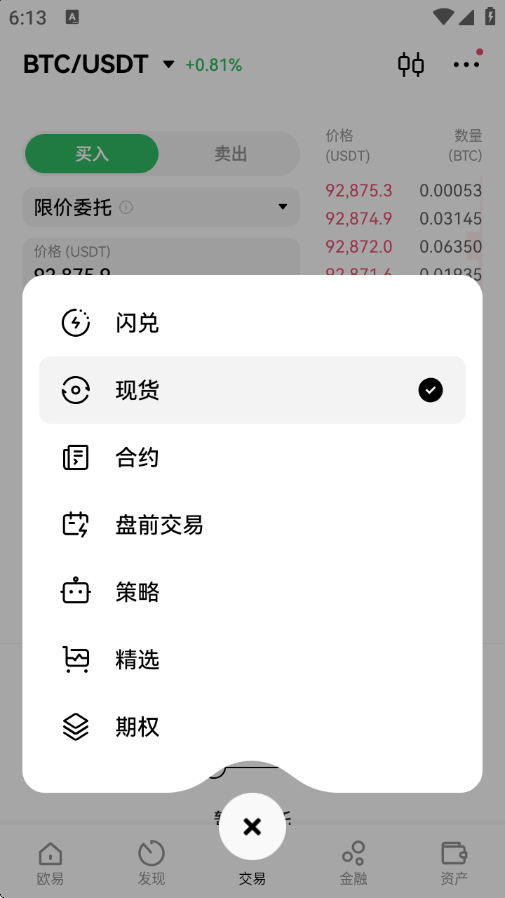 OEAPP°汾v6.107.0׿