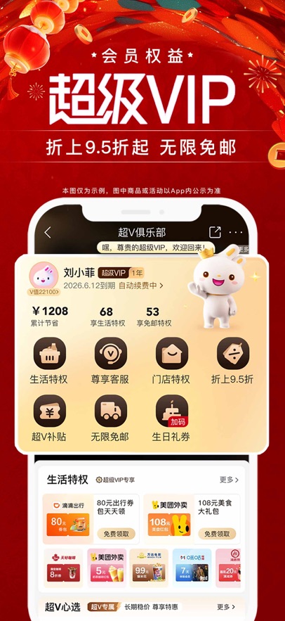 ΨƷѰ°v9.43.7׿