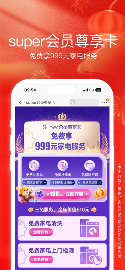 ׹APPٷѰ°v9.5.204׿