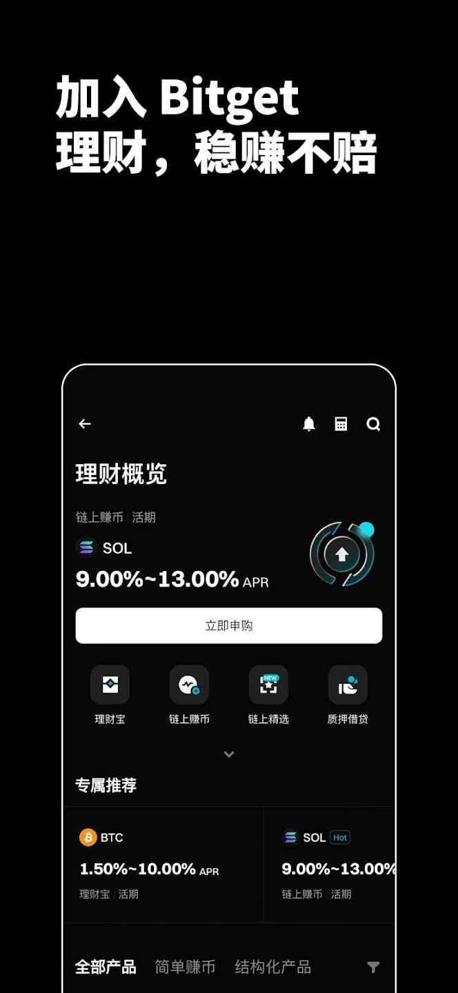Bitgetİv2.50.8׿°