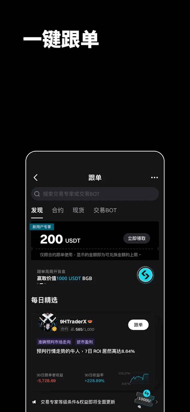 Bitgetİv2.50.8׿°