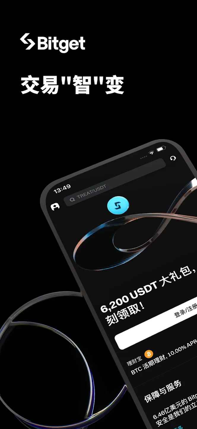 Bitgetİv2.50.8׿°