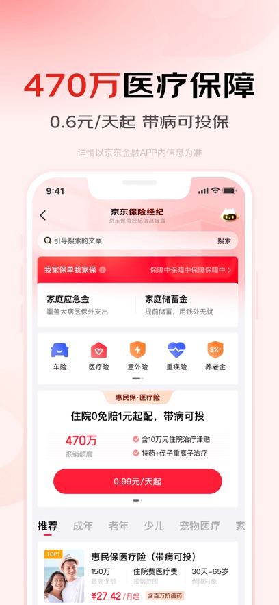 APPֻѰװv6.9.80׿°