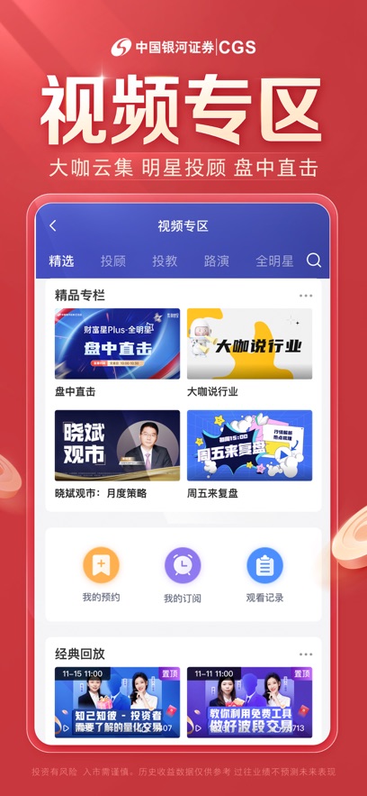 й֤ȯAPPֻ°v6.6.9