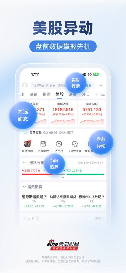 ˲ƾֻѰv8.7.0.1׿°