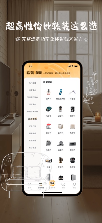 APPٷֻv9.6.2׿°
