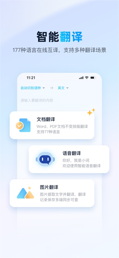 ɽʰAPPٷֻѰv11.5.8׿°