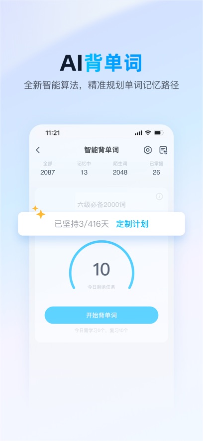 ɽʰAPPٷֻѰv11.5.8׿°