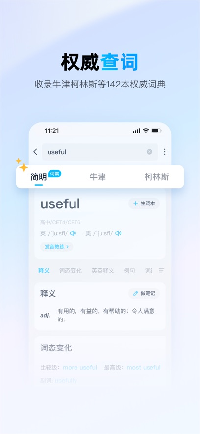 ɽʰAPPٷֻѰv11.5.8׿°