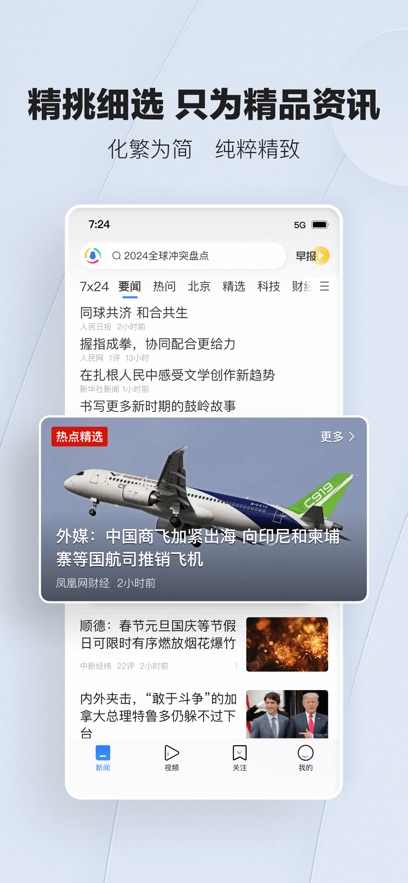 ѶAPPѰv7.6.05׿°