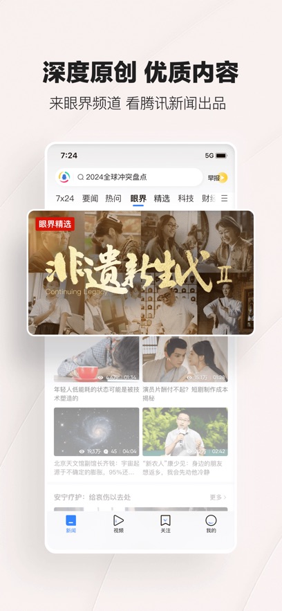 ѶAPPѰv7.6.05׿°