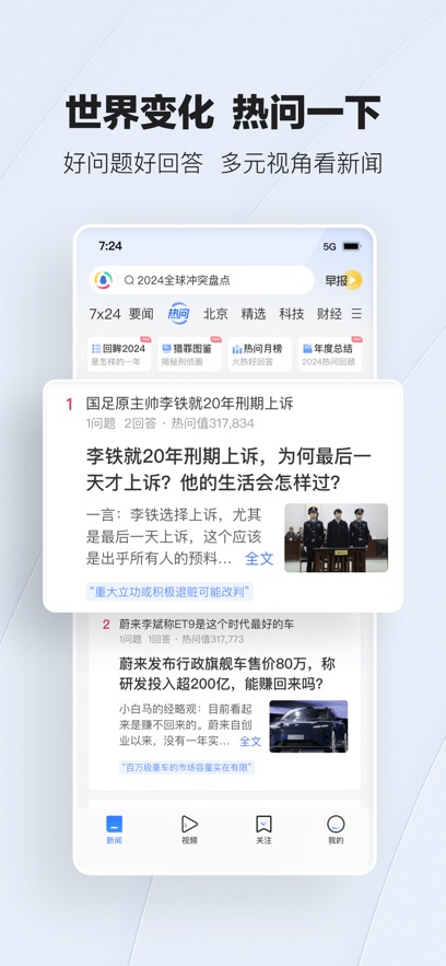 ѶAPPѰv7.6.05׿°