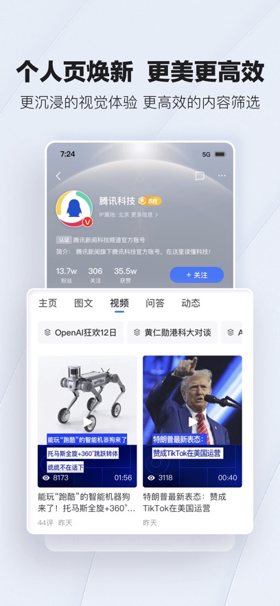 ѶAPPѰv7.6.05׿°