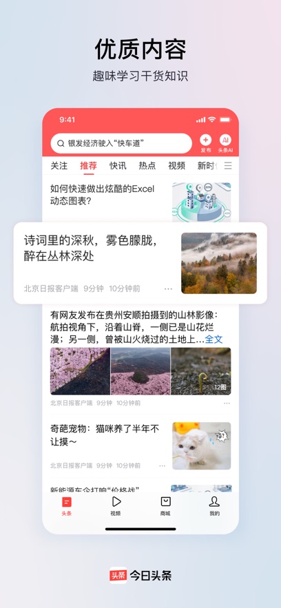 ͷAPPٷ°汾v10.1.0׿