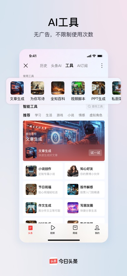 ͷAPPٷ°汾v10.1.0׿