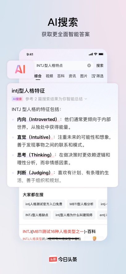 ͷAPPٷ°汾v10.1.0׿