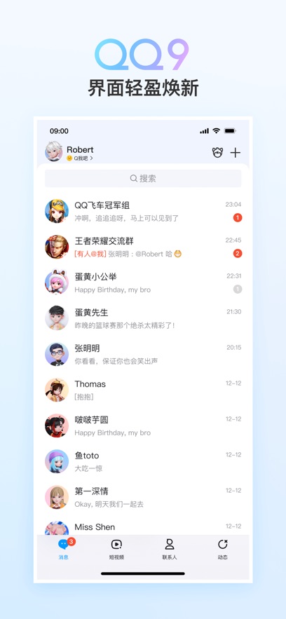 QQٷ氲װv9.1.35׿°