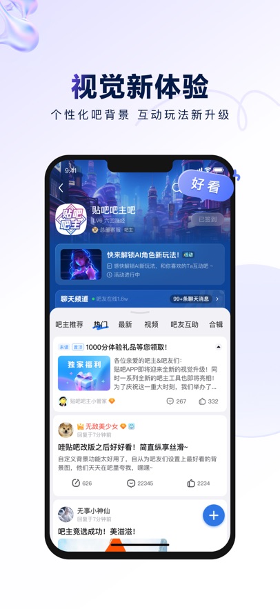ٶAPPٷֻv12.78.1.1׿°