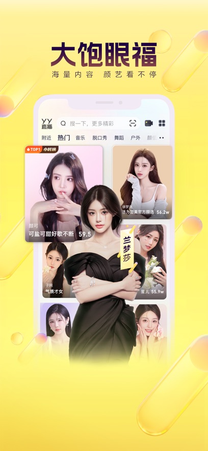 YYֻٷ°v8.50.5׿