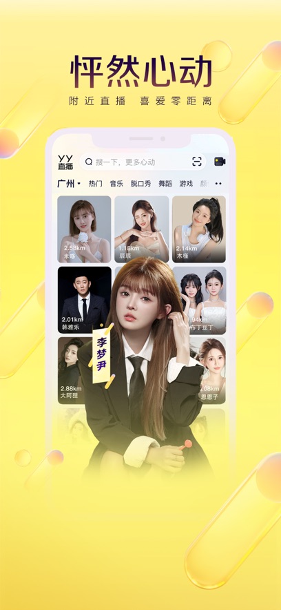 YYֻٷ°v8.50.5׿