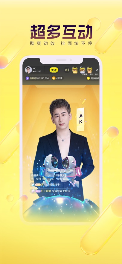YYֻٷ°v8.50.5׿