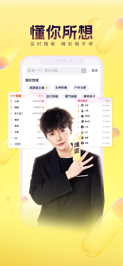 YYֻٷ°v8.50.5׿