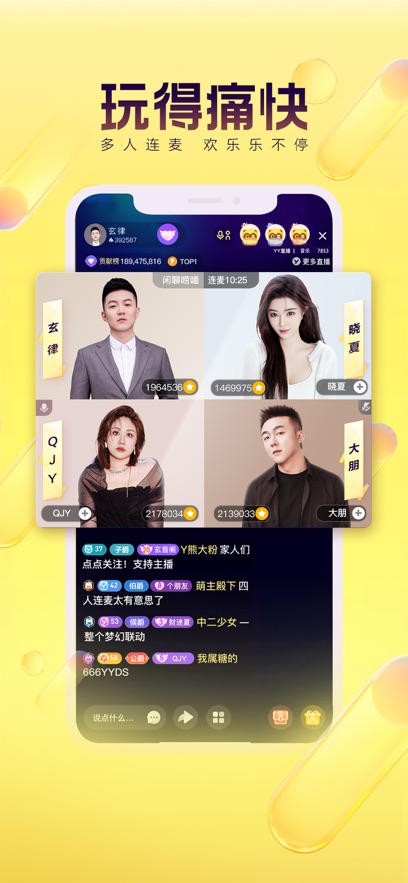 YYֻٷ°v8.50.5׿