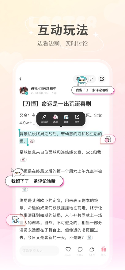 LOFTERٷ°汾v8.1.9׿