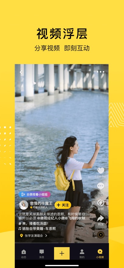 QQռAPPٷֻv8.9.1.288׿°