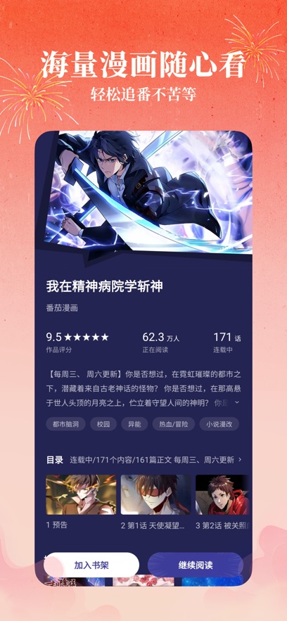 С˵ٷappѰv6.5.9.32׿