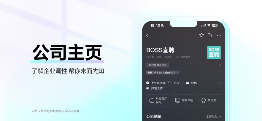 BOSSֱƸapp°v12.260׿