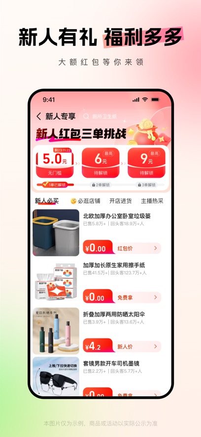 Ͱappٷ汾v11.49.4.0׿°
