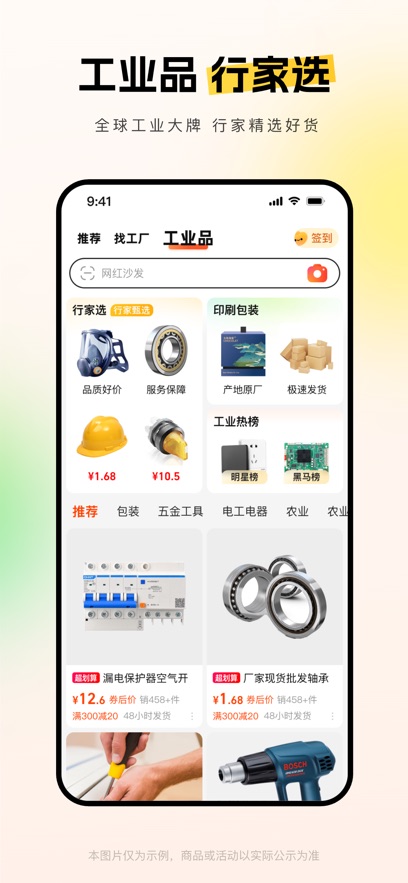 Ͱappٷ汾v11.49.4.0׿°