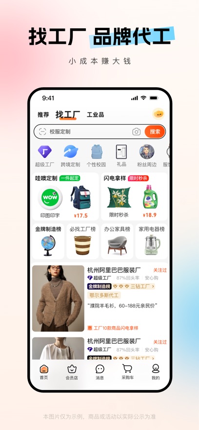 Ͱappٷ汾v11.49.4.0׿°