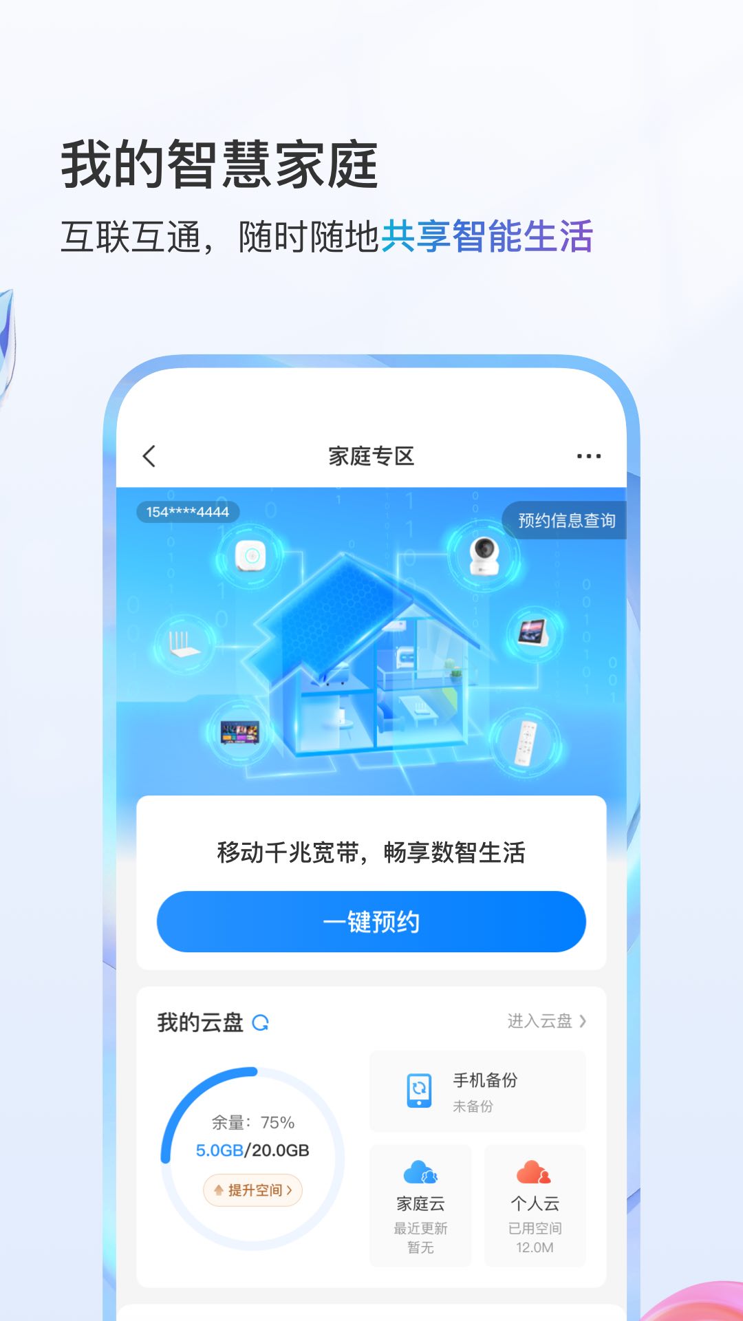 йƶapp°2025v11.8.0