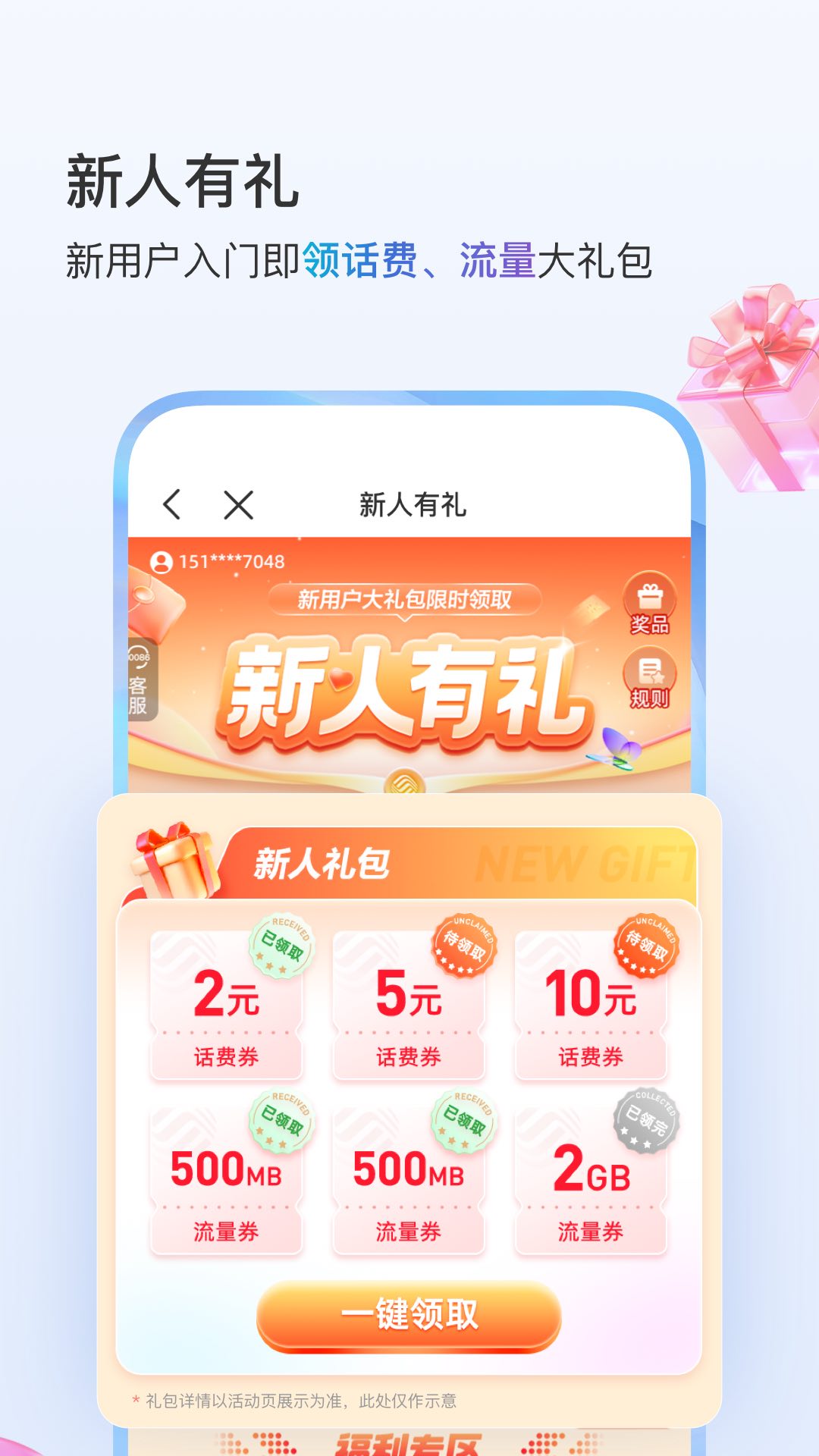 йƶapp°2025v11.8.0