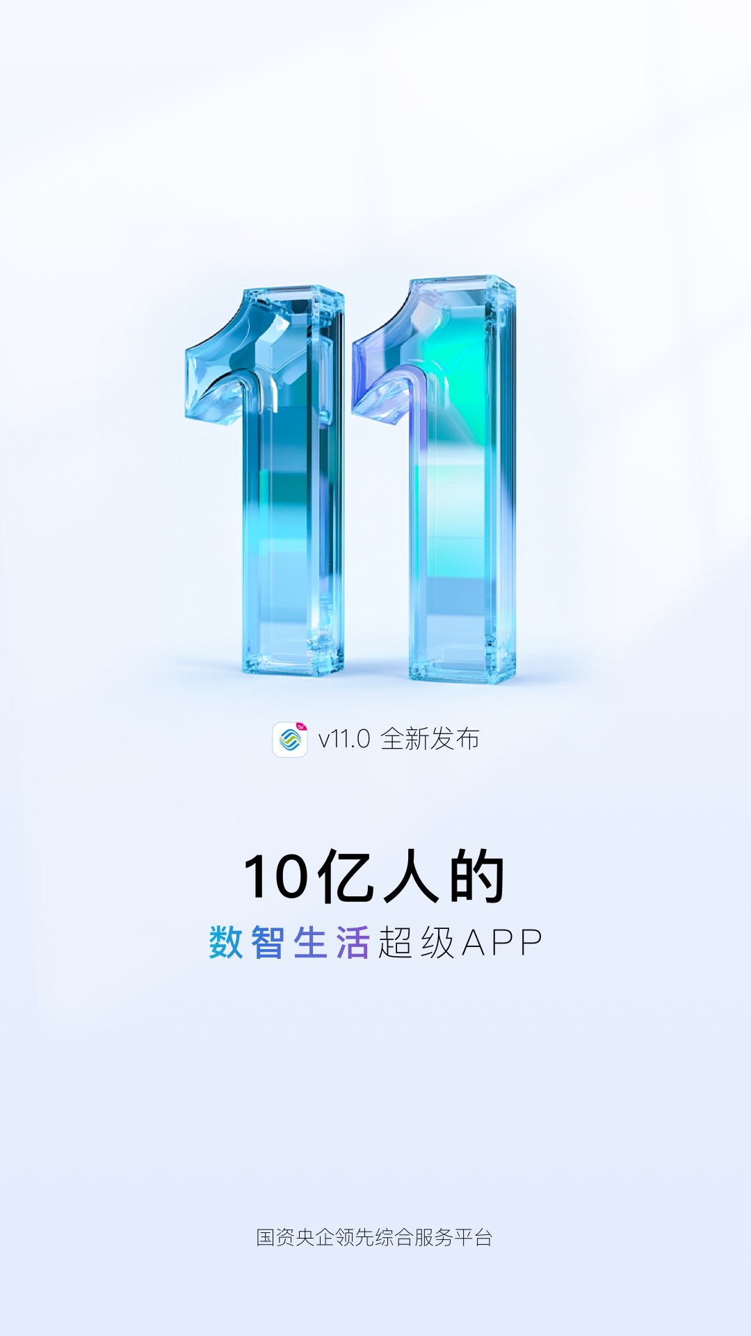 йƶapp°2025v11.8.0