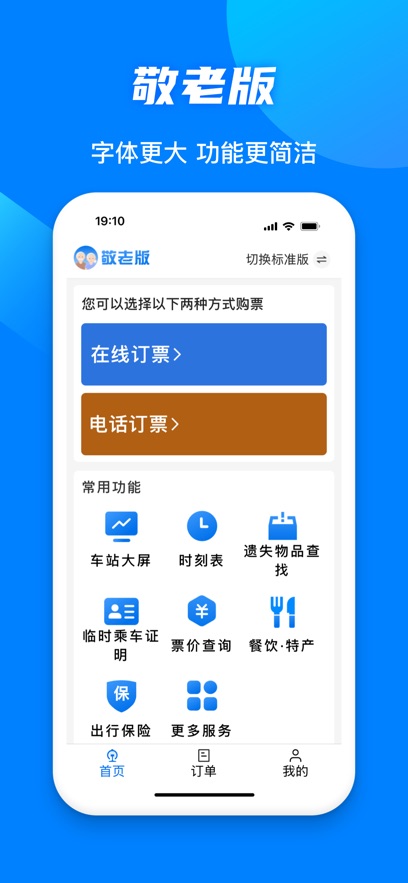 ·12306°APPv5.9.0.8׿