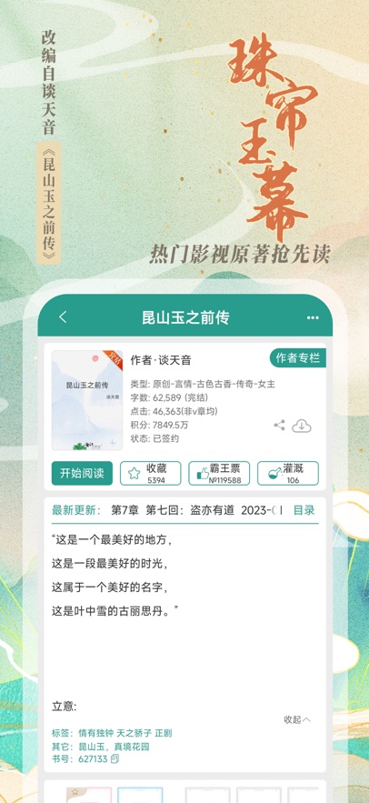 С˵Ķapp°2025v6.5.5׿