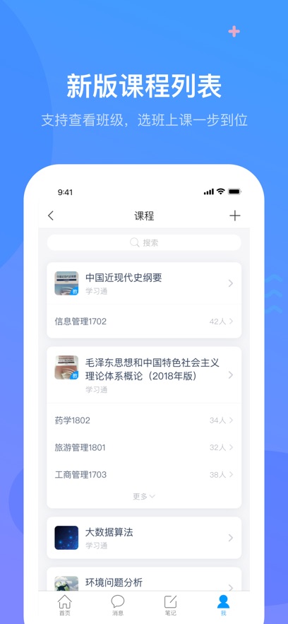 ѧϰͨAPPٷ°汾v6.4.8׿