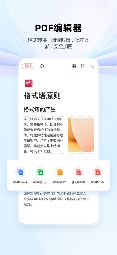 WPS Officeٷֻ°v14.21.1׿