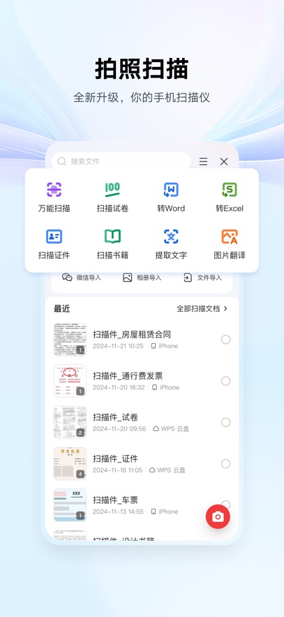 WPS Officeٷֻ°v14.21.1׿