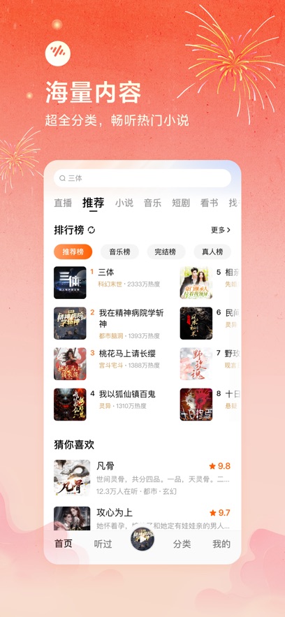 ѳAPPٷֻ°v5.8.0.32׿