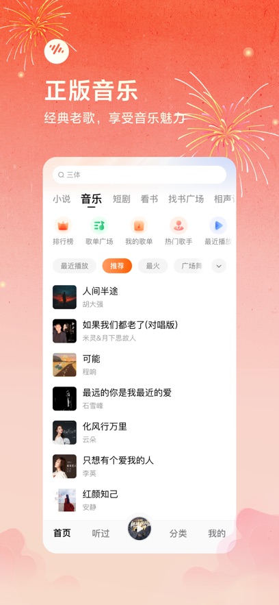 ѳAPPٷֻ°v5.8.0.32׿
